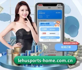 乐虎体育 APP
